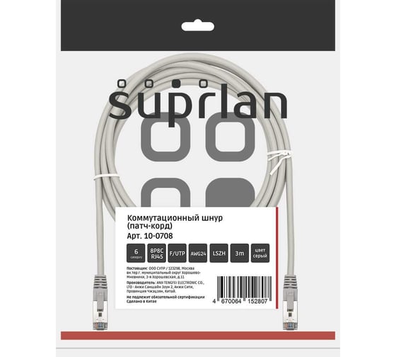 Патч-корд компьютерный экранированный FTP SUPRLAN 6 4x2 24AWG (7x0.2mm) Cu LSZH серый 3м 10-0708 1