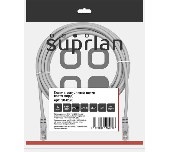 Патч-корд компьютерный UTP SUPRLAN 6 4x2 24AWG (7x0.2mm) Cu LSZH серый 5м 10-0170 1