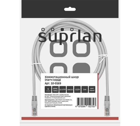 Патч-корд компьютерный UTP SUPRLAN 6 4x2 24AWG (7x0.2mm) Cu LSZH серый 3м 10-0169