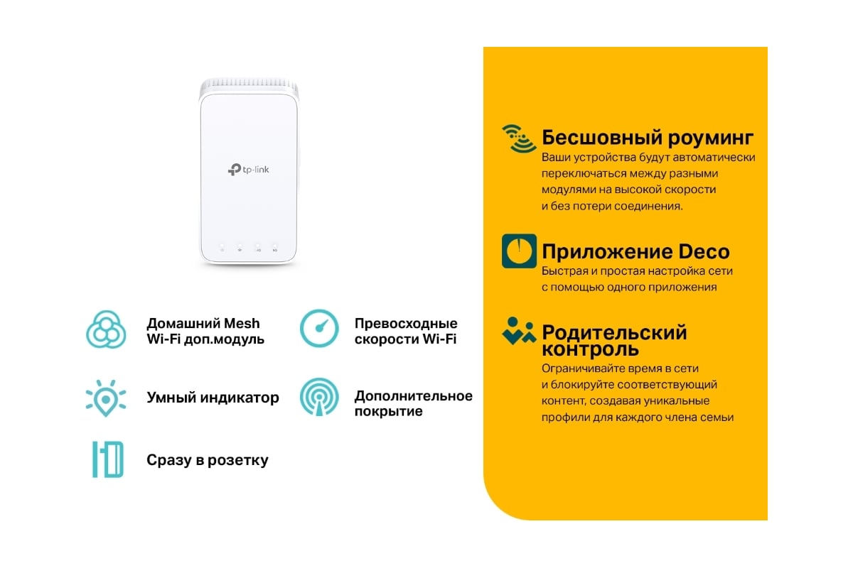 Дополнительный модуль mesh wi-fi TP-Link DECO M3W