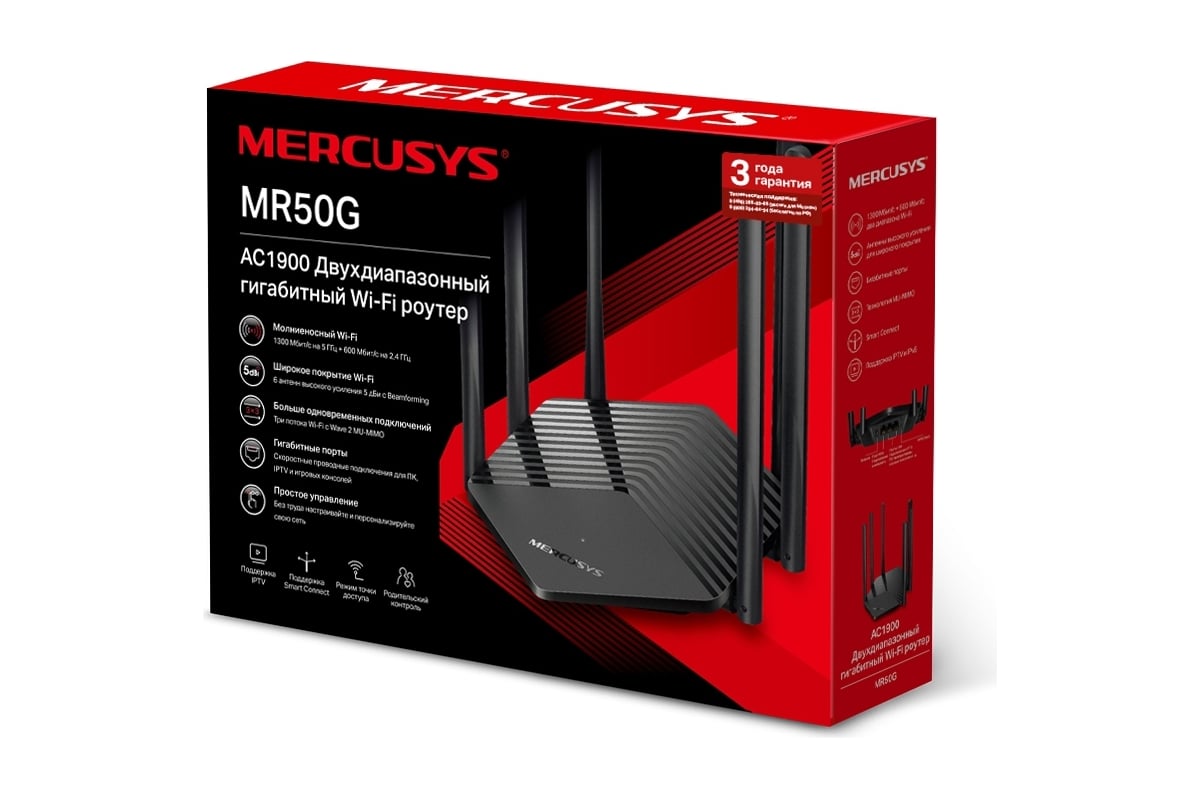 Двухдиапазонный wi-fi роутер MERCUSYS MR50G - выгодная цена, отзывы .