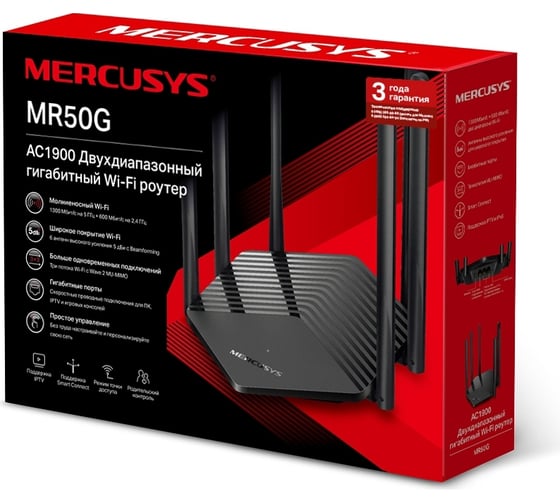 Двухдиапазонный wi-fi роутер MERCUSYS MR50G