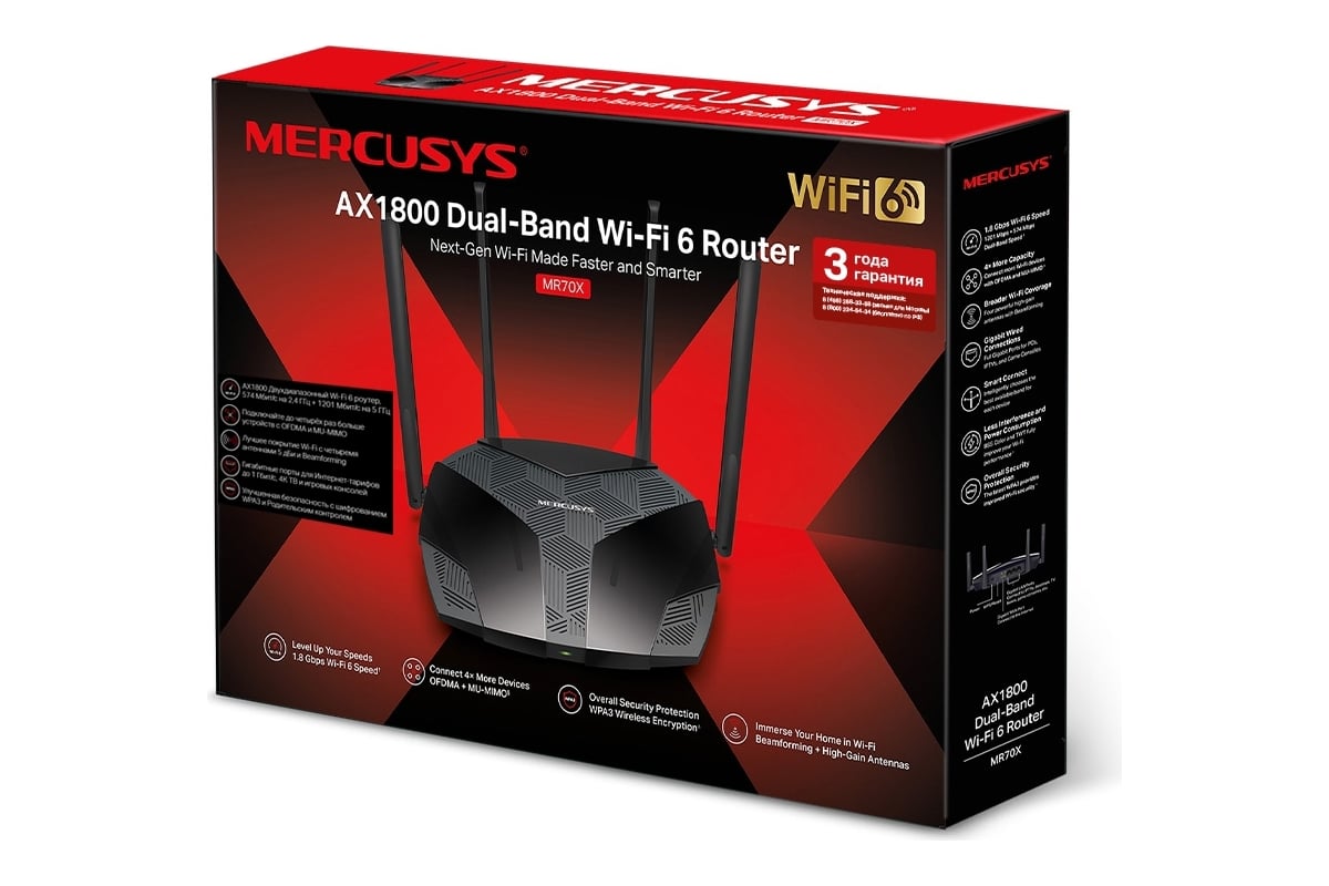 Двухдиапазонный wi-fi роутер MERCUSYS MR70X - выгодная цена, отзывы .