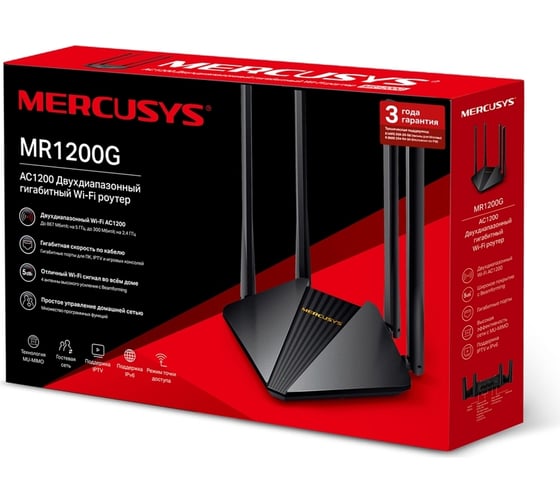 Двухдиапазонный гигабитный wi-fi роутер MERCUSYS MR1200G