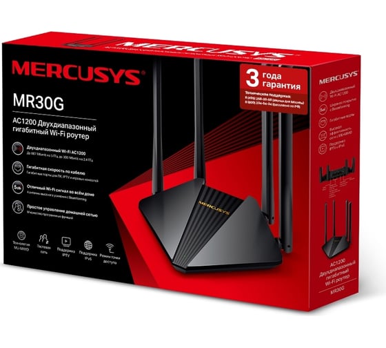 Двухдиапазонный гигабитный wi-fi роутер MERCUSYS MR30G