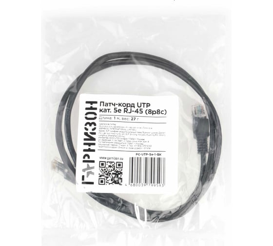 Патч-корд Гарнизон CCA light UTP кат.5e, 1м, литой, многожильный (черный), PC-UTP-5e-1-BK