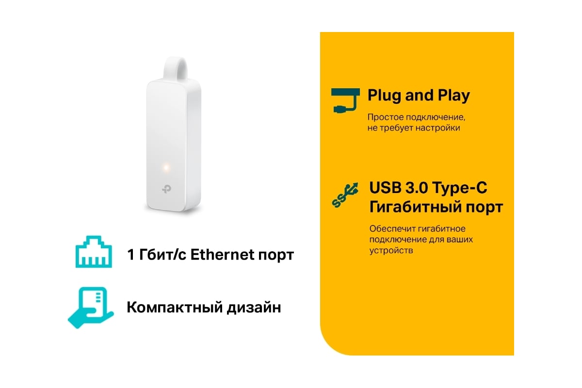 Сетевая карта tp link ue300c