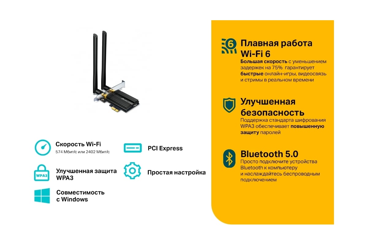 Wi-fi адаптер TP-Link Archer TX50E - выгодная цена, отзывы, характеристики,  фото - купить в Москве и РФ