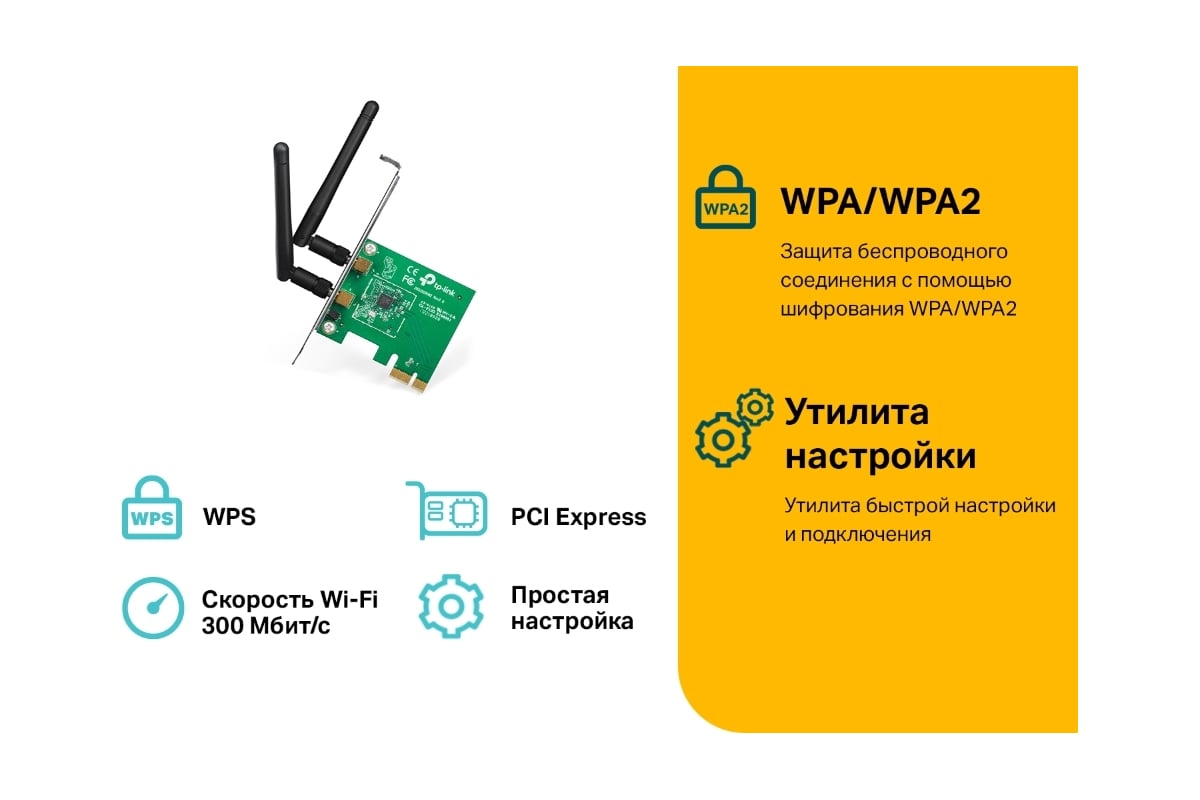 Wi-fi адаптер TP-Link TL-WN881ND - выгодная цена, отзывы, характеристики,  фото - купить в Москве и РФ