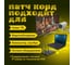 Интернет кабель ZDK Outdoor CCA 10 метров OUTCCA10 2