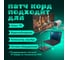 Интернет кабель ZDK Outdoor CCA 15 метров OUTCCA15 2