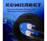 Интернет кабель ZDK Outdoor CCA 30 метров OUTCCA30 4