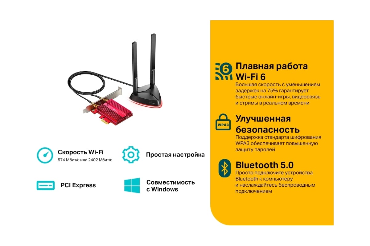 Wi-fi bluetooth адаптер TP-Link ARCHER TX3000E - выгодная цена, отзывы,  характеристики, фото - купить в Москве и РФ