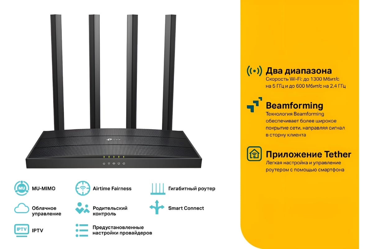 Wi-fi роутер mu-mimo TP-Link Archer C80 - выгодная цена, отзывы,  характеристики, фото - купить в Москве и РФ