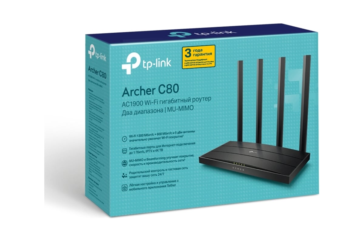 Wi-fi роутер mu-mimo TP-Link Archer C80 - выгодная цена, отзывы,  характеристики, фото - купить в Москве и РФ