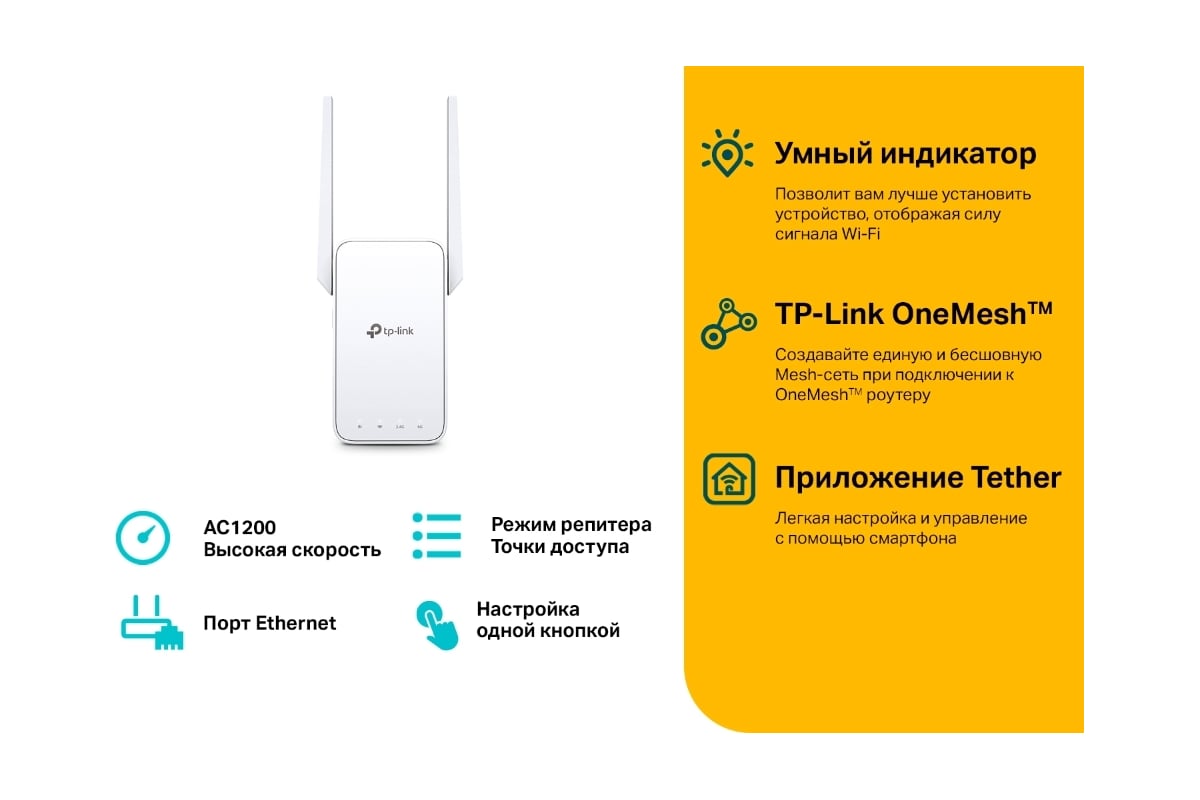 Усилитель wi-fi сигнала mesh TP-Link RE315