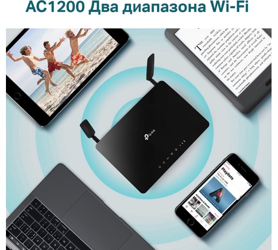 Двухдиапазонный 4g lte wi-fi роутер TP-Link Archer MR400