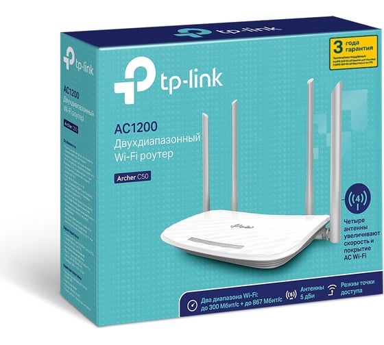 Двухдиапазонный wi-fi роутер TP-Link ac1200 Archer C50