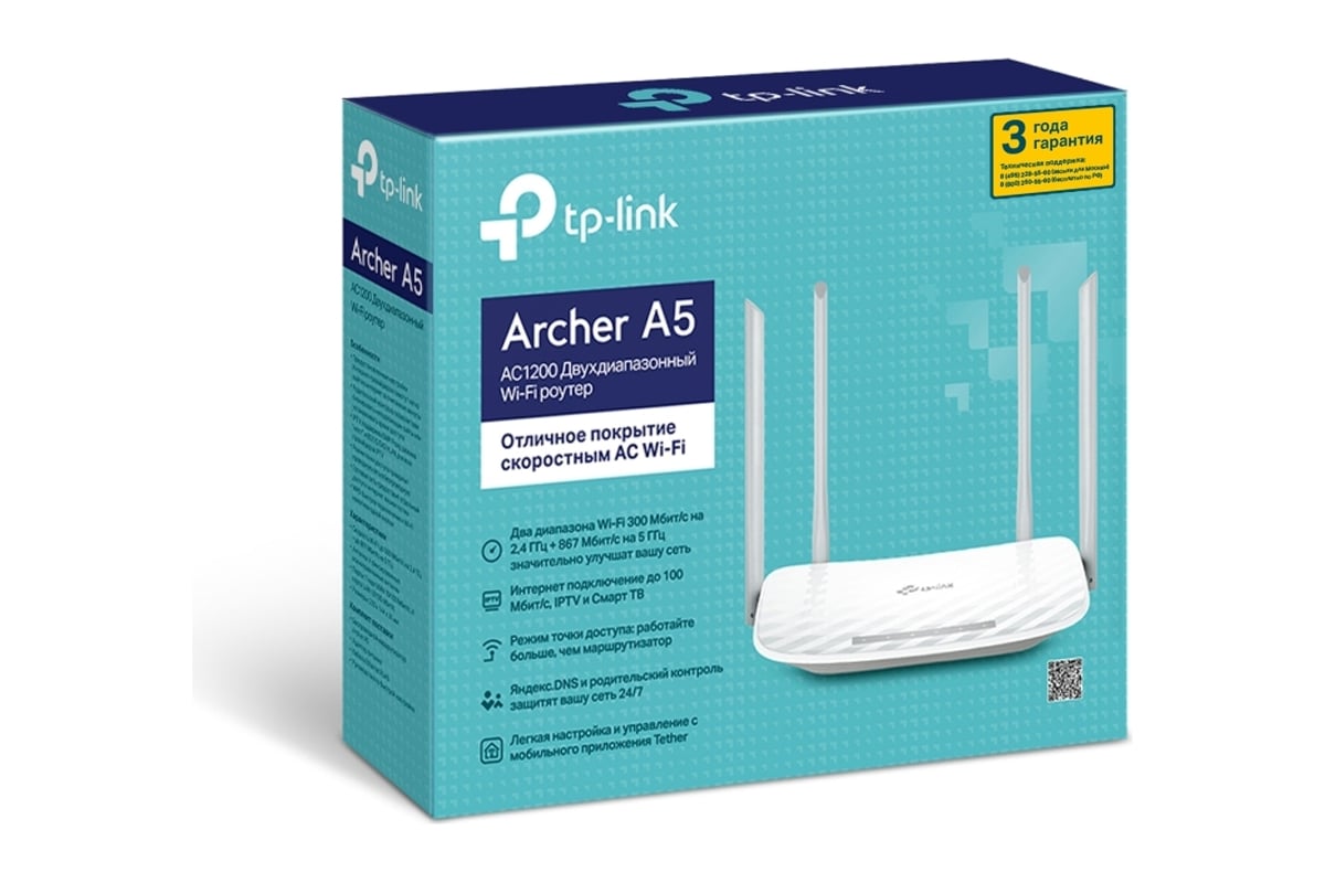 Двухдиапазонный wi-fi роутер TP-Link Archer A5