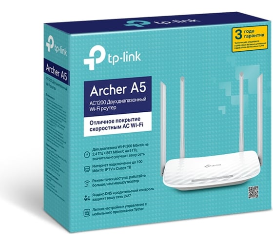 Двухдиапазонный wi-fi роутер TP-Link Archer A5