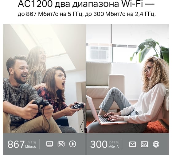 Двухдиапазонный wi-fi роутер TP-Link Archer A5