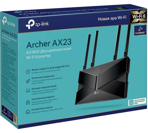 Двухдиапазонный wi-fi роутер TP-Link Archer AX23