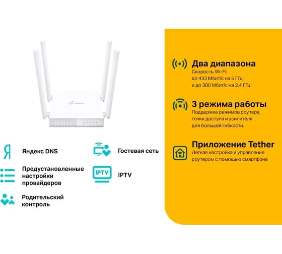 Двухдиапазонный wi-fi роутер TP-Link Archer C24
