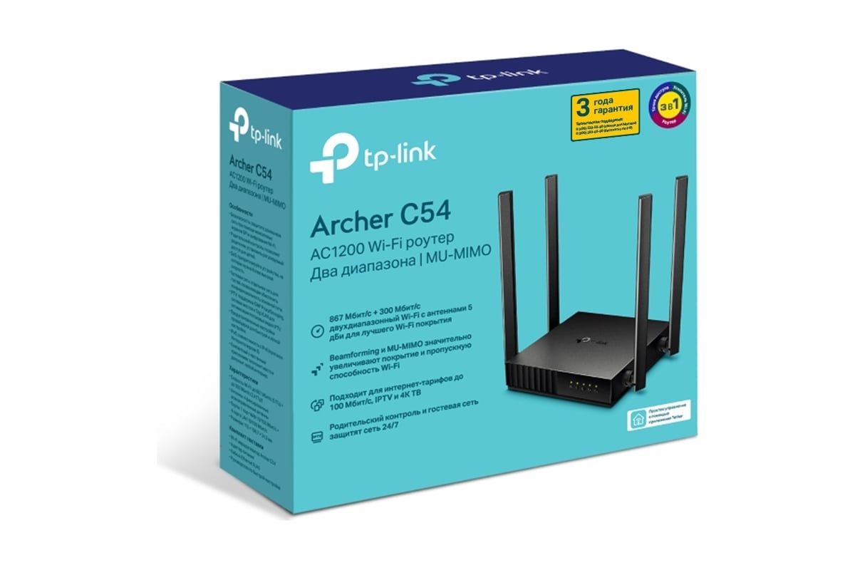 Двухдиапазонный wi-fi роутер TP-Link Archer C54 - выгодная цена, отзывы,  характеристики, фото - купить в Москве и РФ