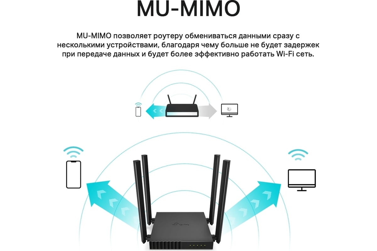 Двухдиапазонный wi-fi роутер TP-Link Archer C54 - выгодная цена, отзывы .