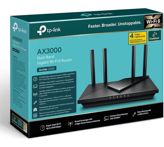 Двухдиапазонный гигабитный wi-fi роутер TP-Link ARCHER AX55