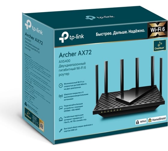 Двухдиапазонный гигабитный wi-fi роутер TP-Link Archer AX72