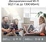 Wi-Fi роутер TP-Link с mu-mimo Archer A64 7