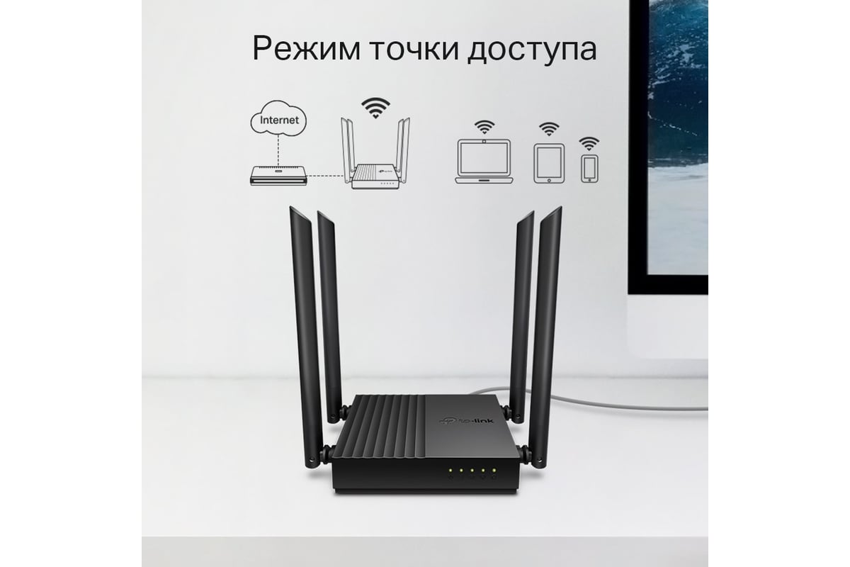 Archer c64 ac1200. Роутер TP-link Archer c64. Archer c6 at Home.