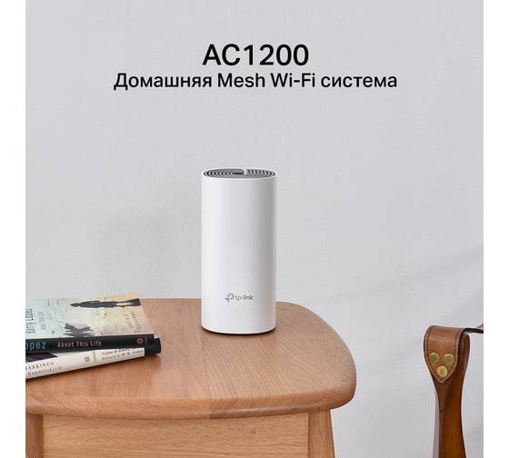Домашняя mesh Wi-Fi система TP-Link DECO E4(1-pack)