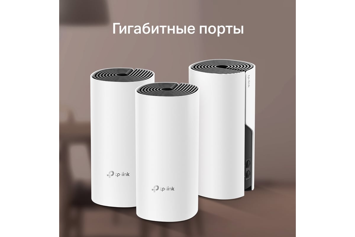 Домашняя mesh Wi-Fi система TP-Link DECO M4(3-PACK) - выгодная цена ...