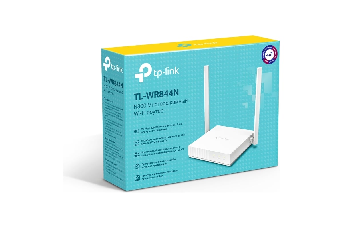 Многорежимный Wi-Fi роутер TP-Link TL-WR844N - выгодная цена, отзывы,  характеристики, фото - купить в Москве и РФ