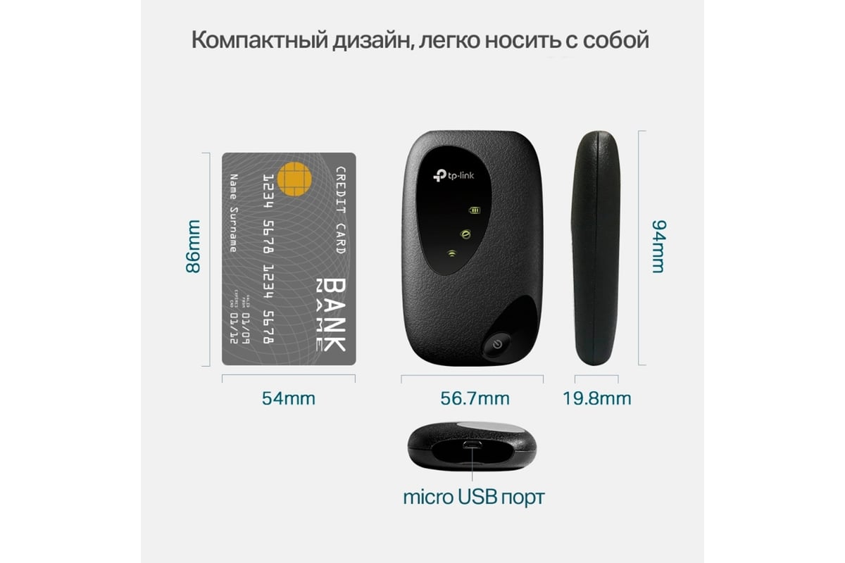 Мобильный Wi-Fi роутер TP-Link M7000