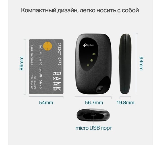 Мобильный Wi-Fi роутер TP-Link M7000