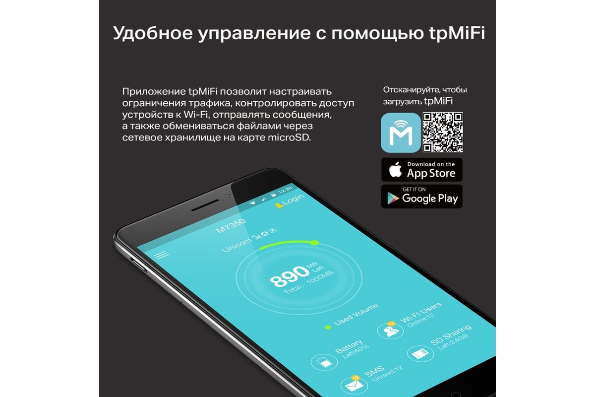 Мобильный Wi-Fi роутер TP-Link M7350