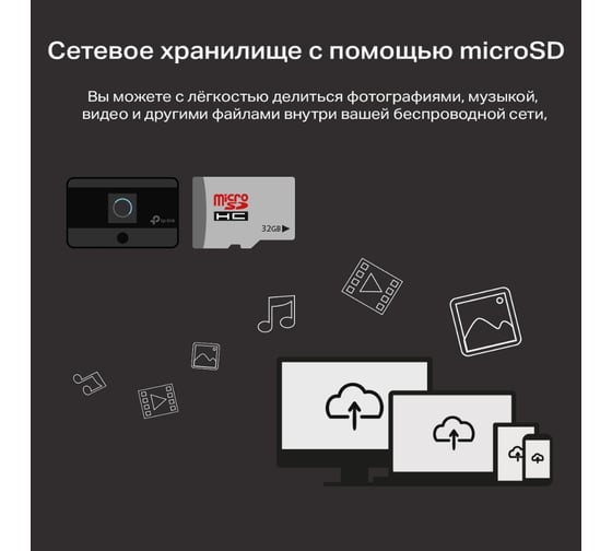 Мобильный Wi-Fi роутер TP-Link M7350