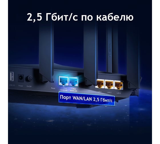 Трехдиапазонный гигабитный Wi-Fi роутер TP-Link Archer AX90