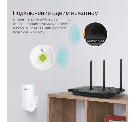 Усилитель wi-fi сигнала TP-Link RE200
