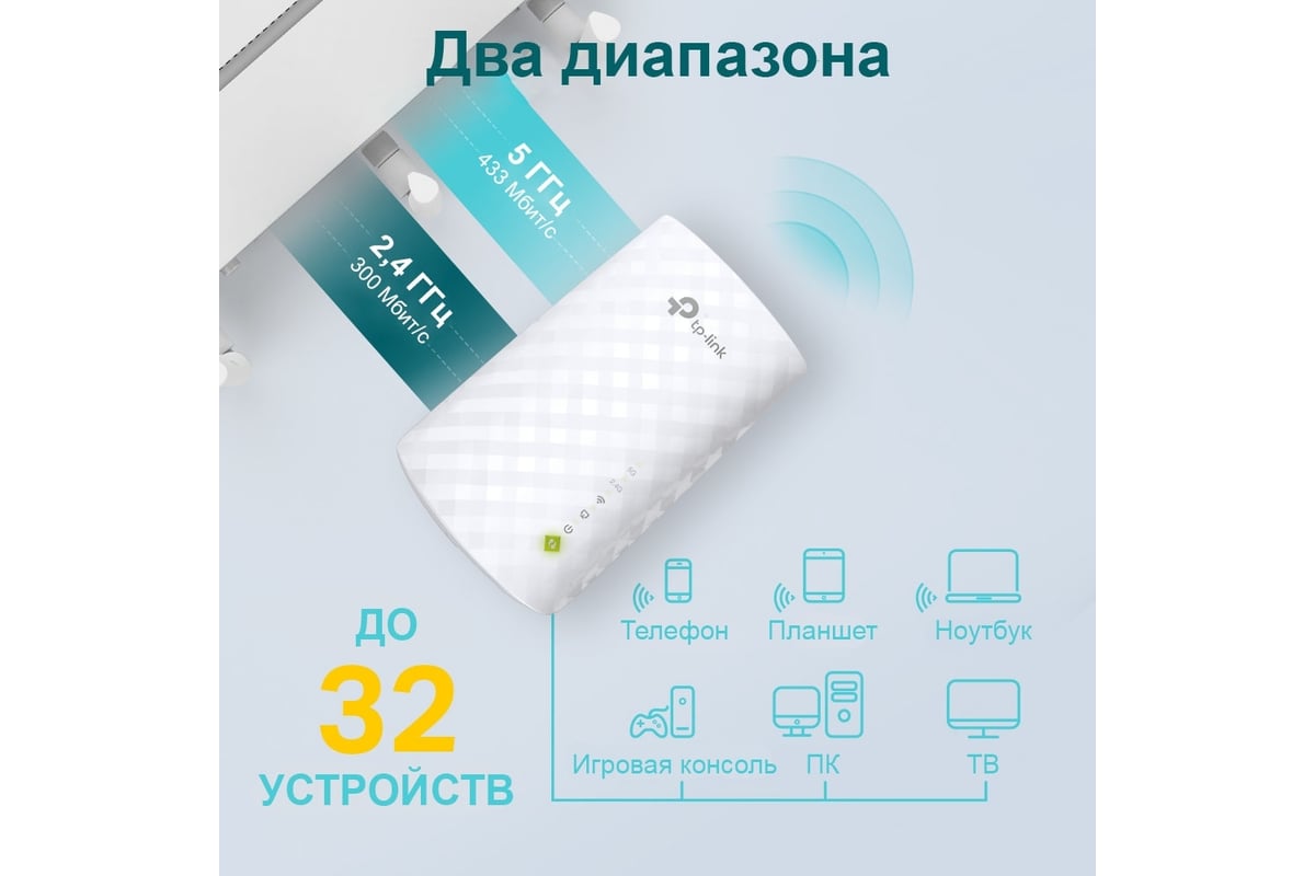 Tp link re220 ac750. Усилитель беспроводного сигнала TP-link re220. Усилитель Wi-Fi сигнала TL-wa850re (TP-link). Wi-Fi AC Dual Band range Extender TP-link "re190", 750mbps, integrated Power Plug.