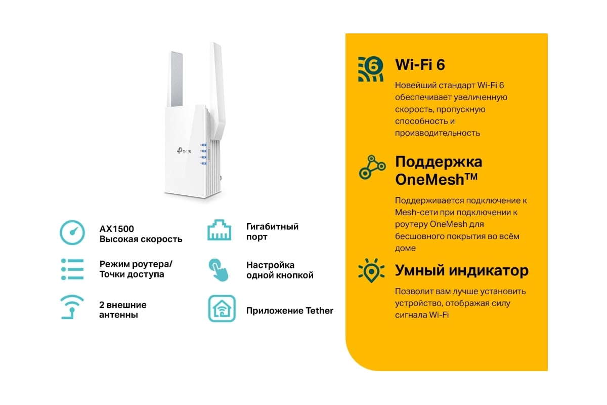 Усилитель wi-fi сигнала TP-Link RE505X - выгодная цена, отзывы,  характеристики, фото - купить в Москве и РФ