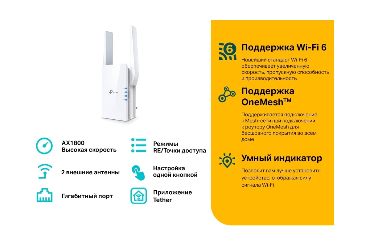 Усилитель wi-fi сигнала TP-Link RE605X - выгодная цена, отзывы,  характеристики, фото - купить в Москве и РФ