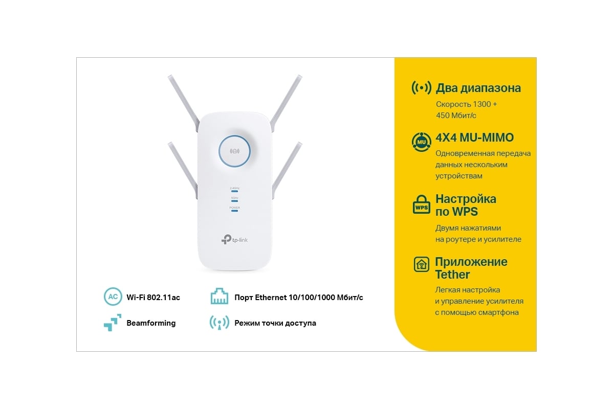 Усилитель wi-fi сигнала TP-Link RE650 - выгодная цена, отзывы ...
