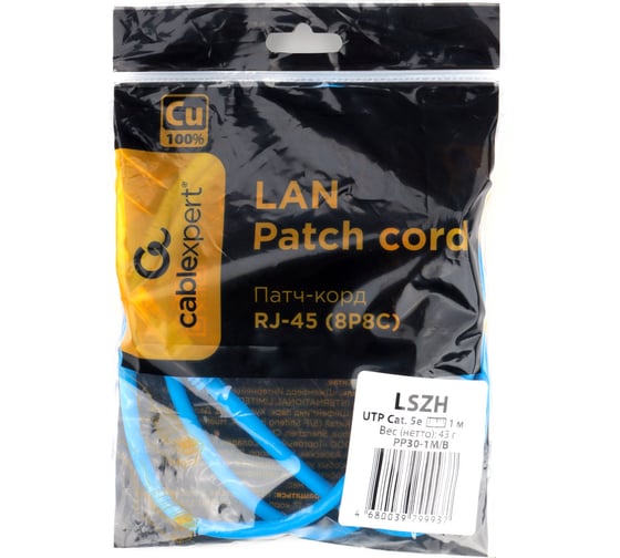 Патч-корд Cablexpert LSZH медный UTP кат.5e, 1м, литой, многожильный (синий), PP30-1M/B