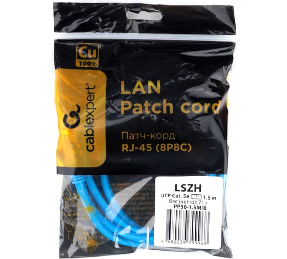 Патч-корд Cablexpert LSZH медный UTP кат.5e, 1.5м, литой, многожильный (синий), PP30-1.5M/B