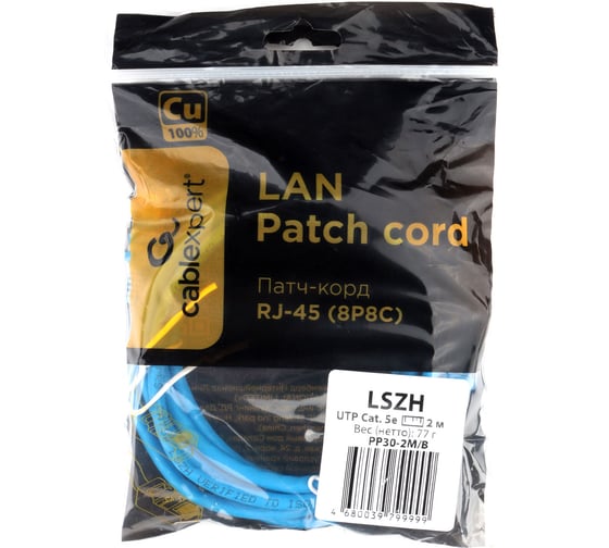 Патч-корд Cablexpert LSZH медный UTP кат.5e, 2м, литой, многожильный (синий), PP30-2M/B