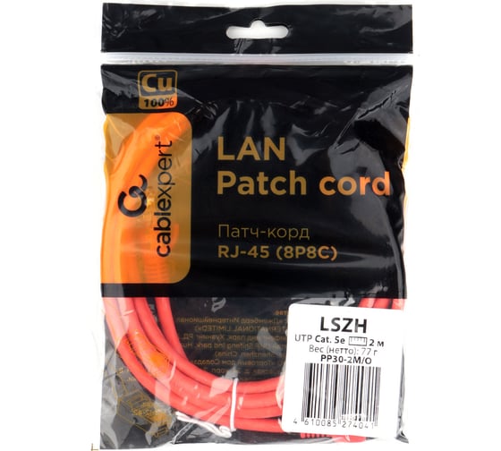 Патч-корд Cablexpert LSZH медный UTP кат.5e, 2м, литой, многожильный (оранжевый), PP30-2M/O
